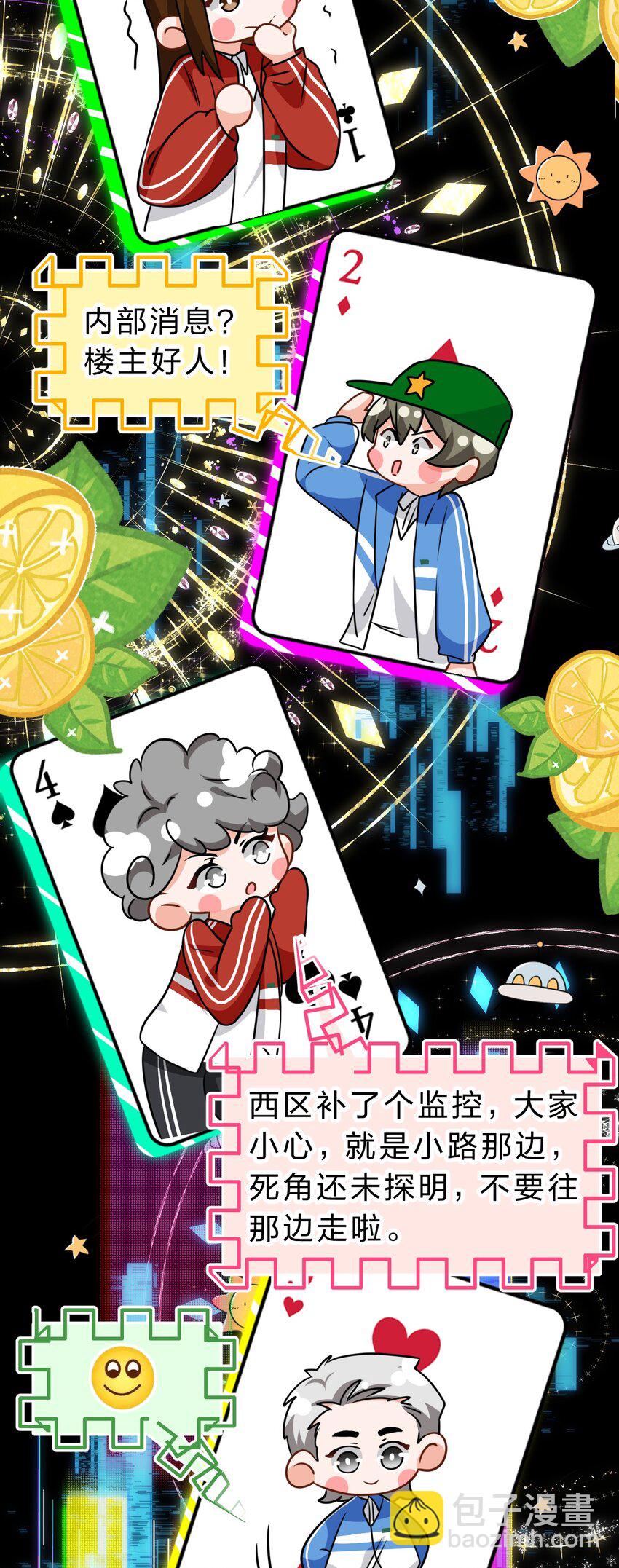 68 异地恋可真不容易啊~(1/2)-第92话