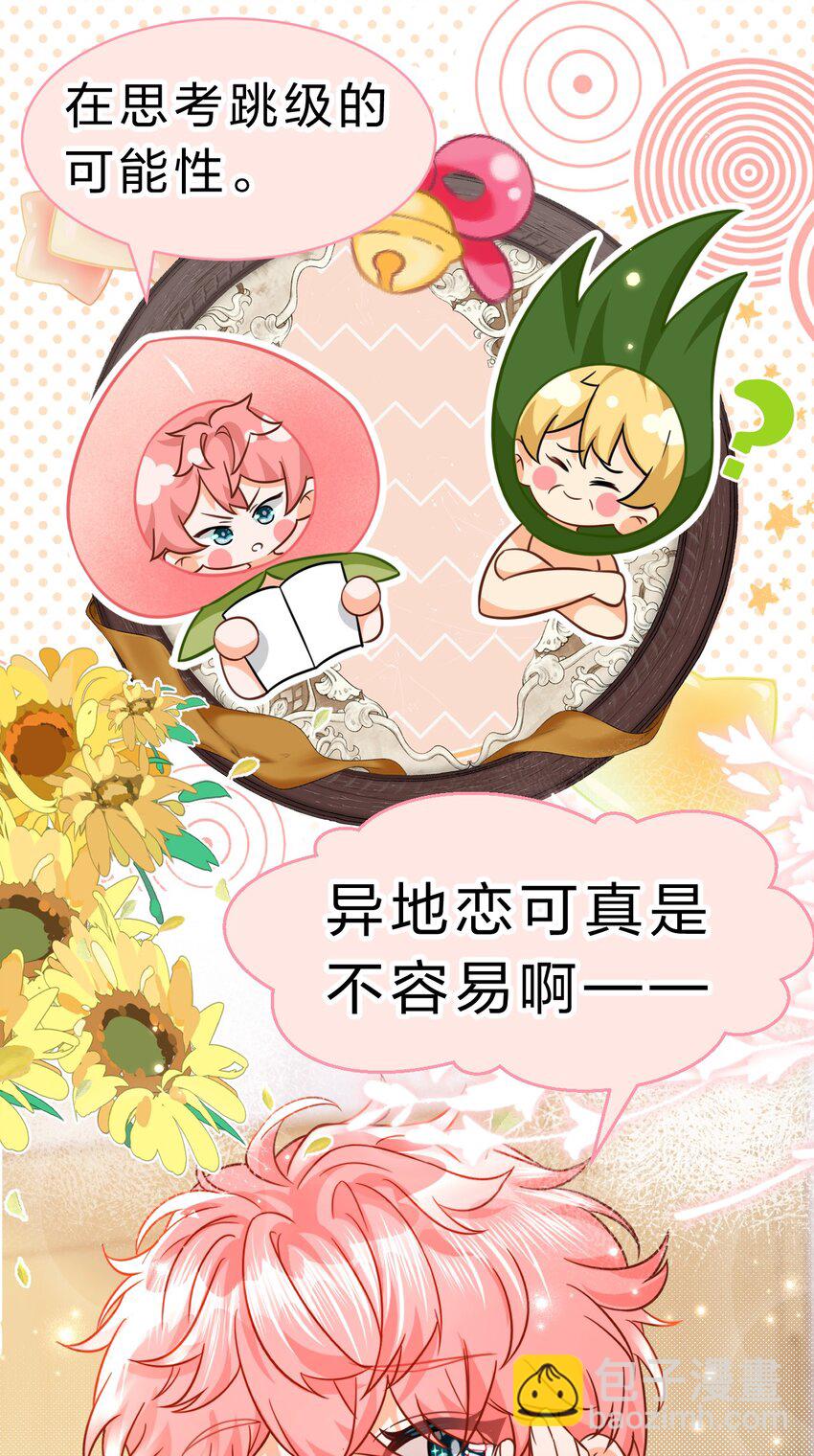 68 异地恋可真不容易啊~(1/2)-第92话