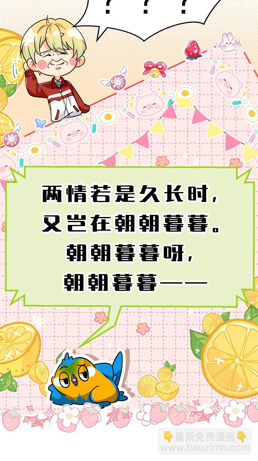 68 异地恋可真不容易啊~(1/2)-第92话