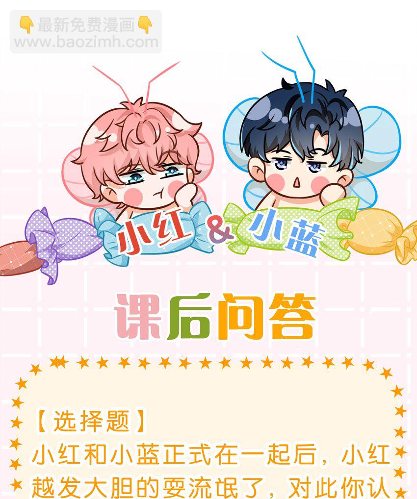 68 异地恋可真不容易啊~(1/2)-第92话