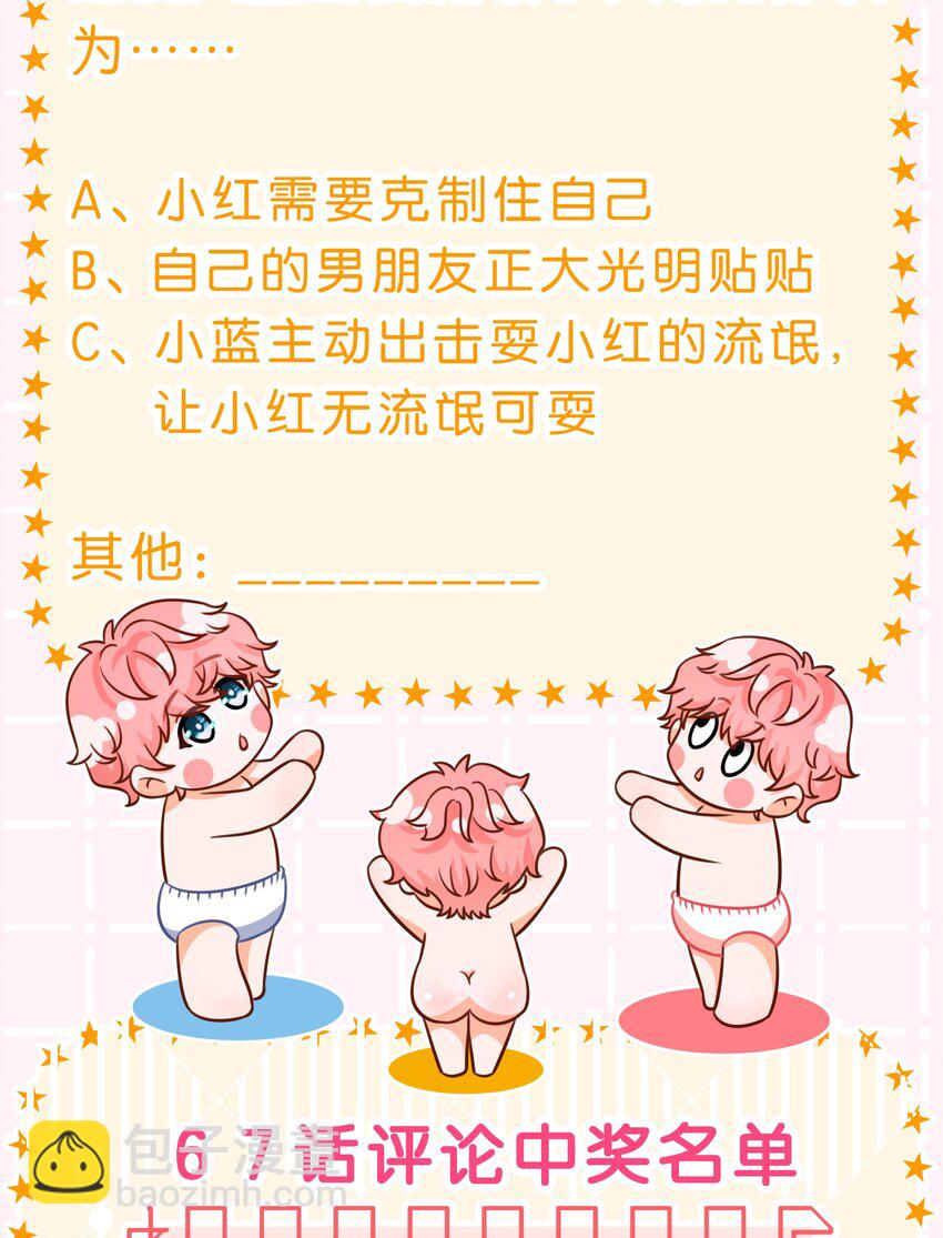 68 异地恋可真不容易啊~(1/2)-第92话