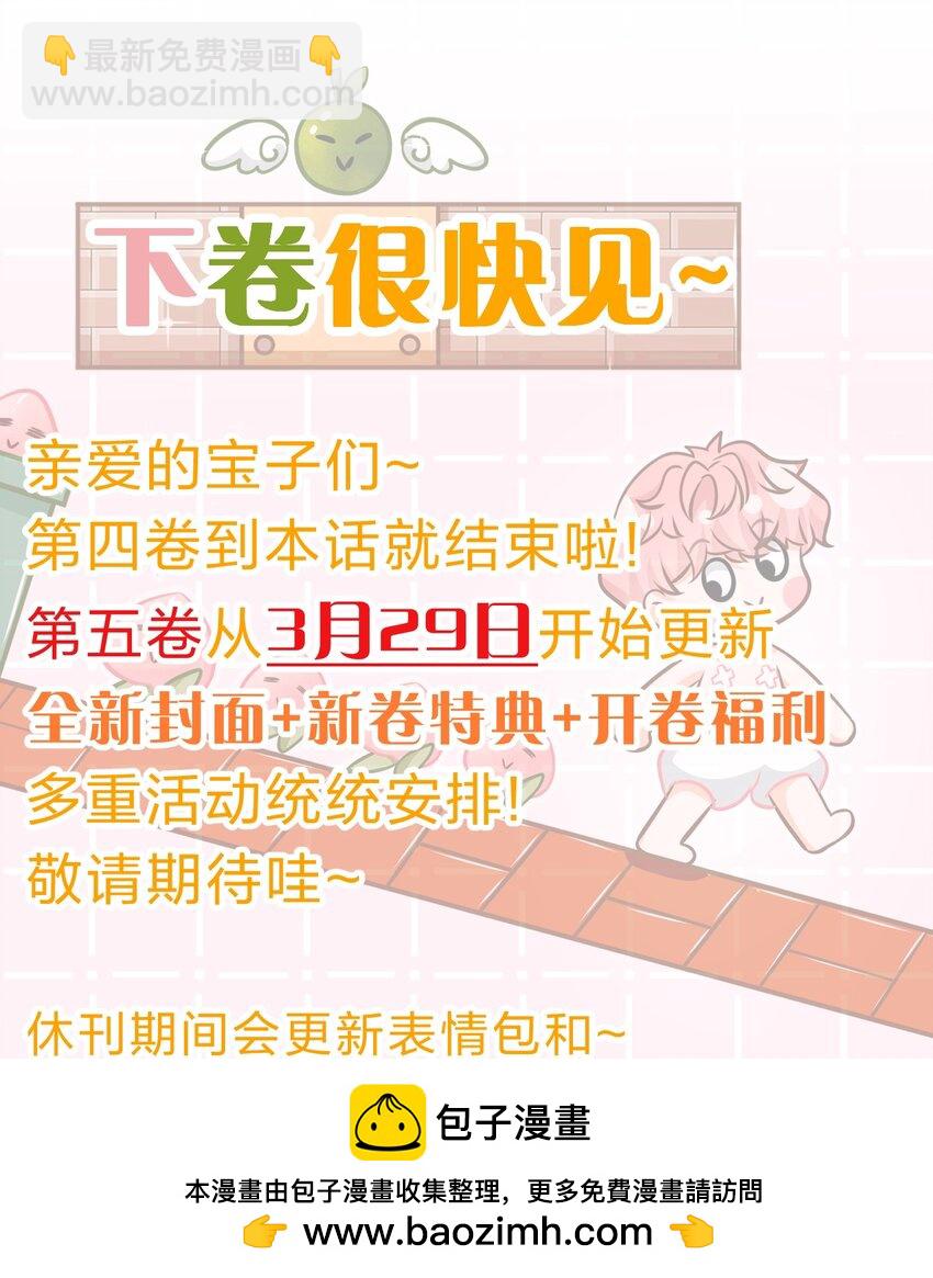 68 异地恋可真不容易啊~(1/2)-第92话