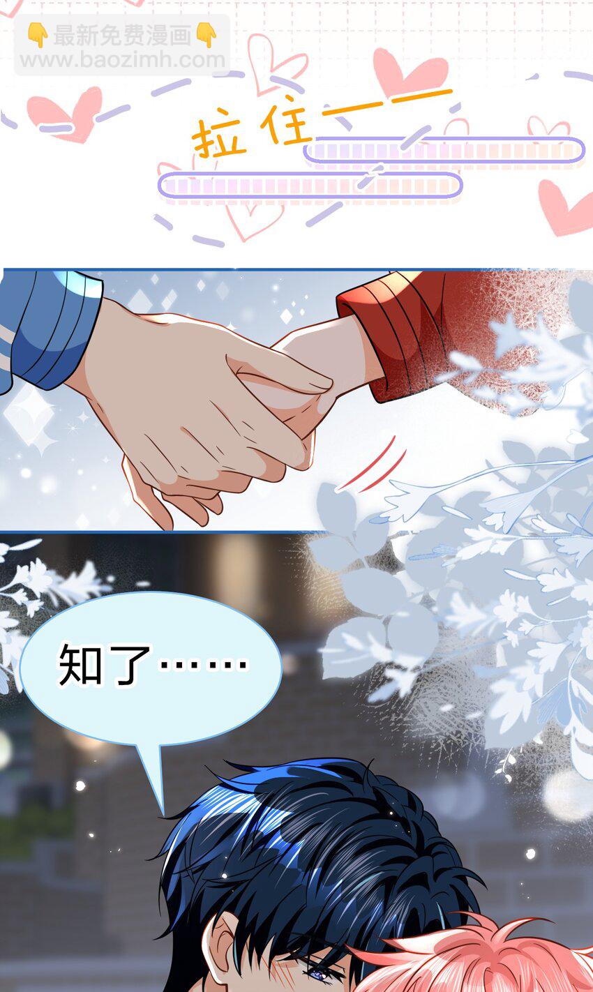 68 异地恋可真不容易啊~(1/2)-第92话