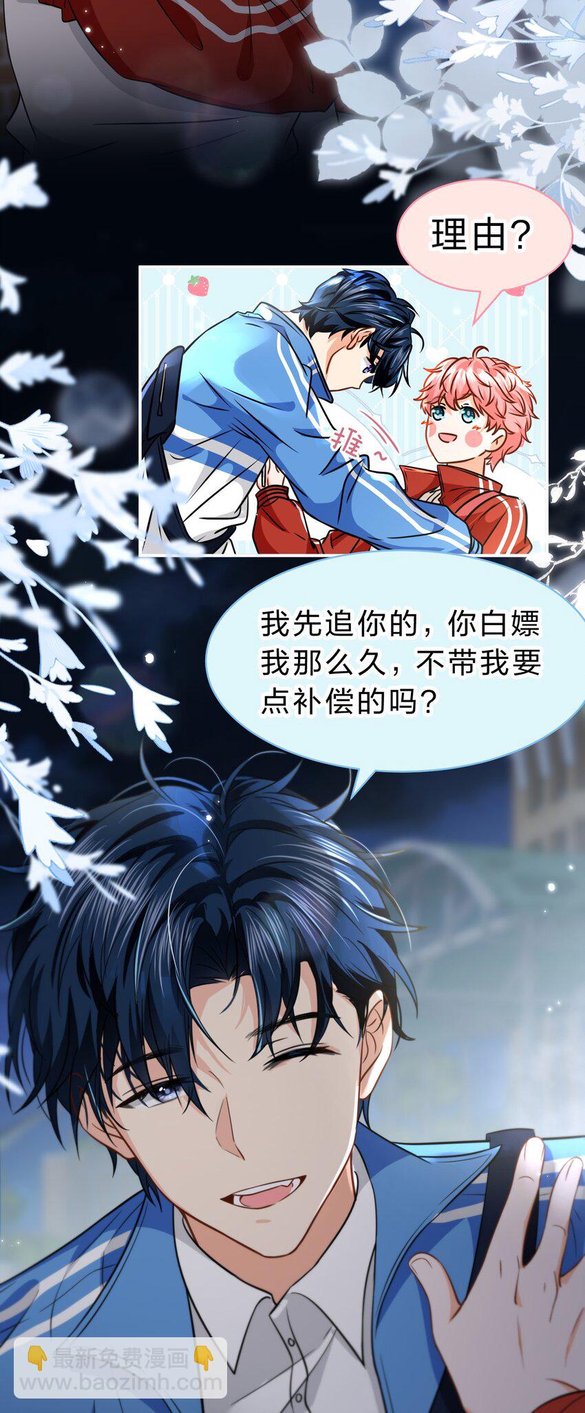 68 异地恋可真不容易啊~(1/2)-第92话