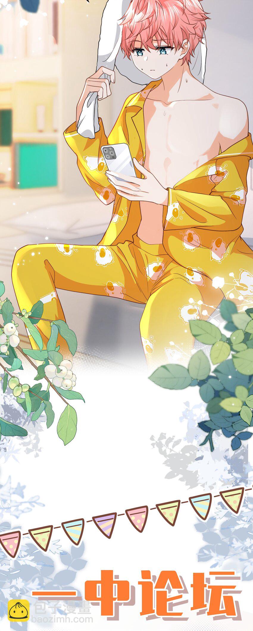 70 青皮橘子砸头啦(1/2)-第94话