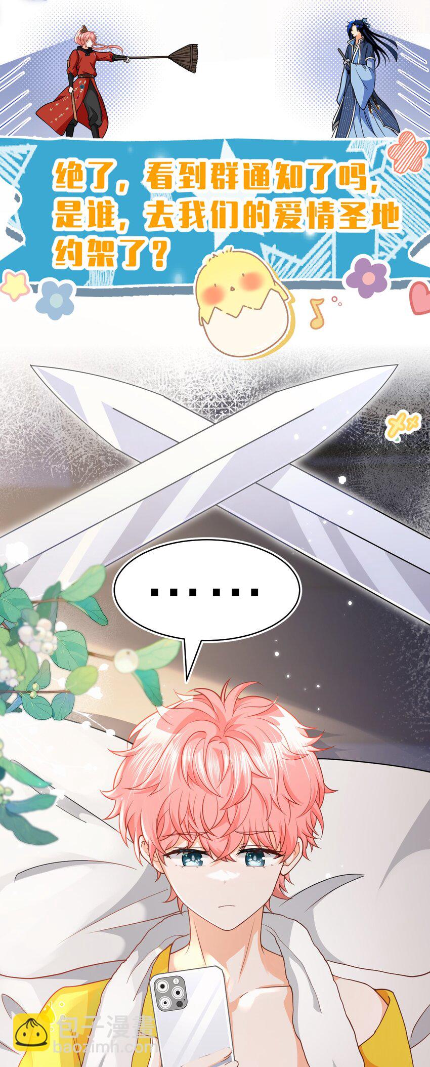 70 青皮橘子砸头啦(1/2)-第94话