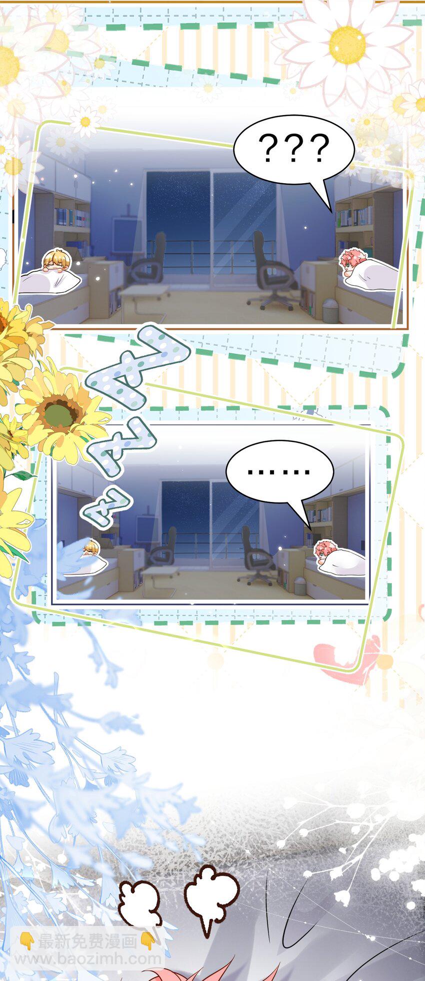 70 青皮橘子砸头啦(1/2)-第94话