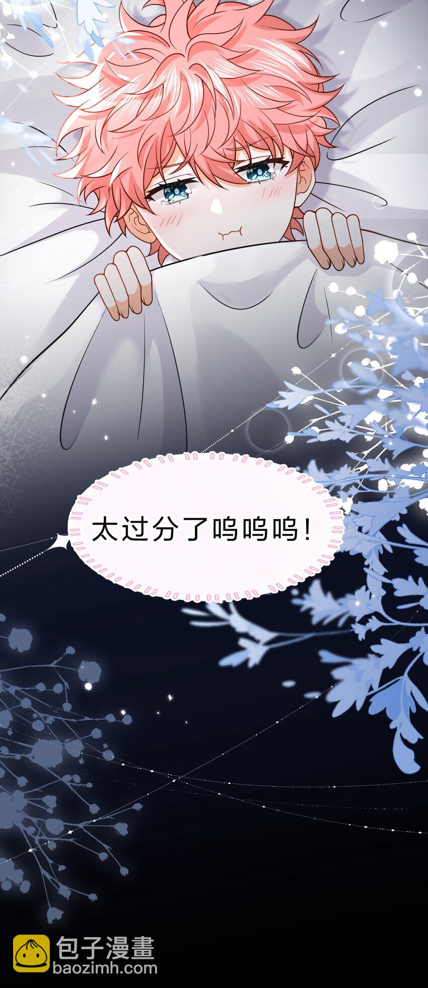 70 青皮橘子砸头啦(1/2)-第94话