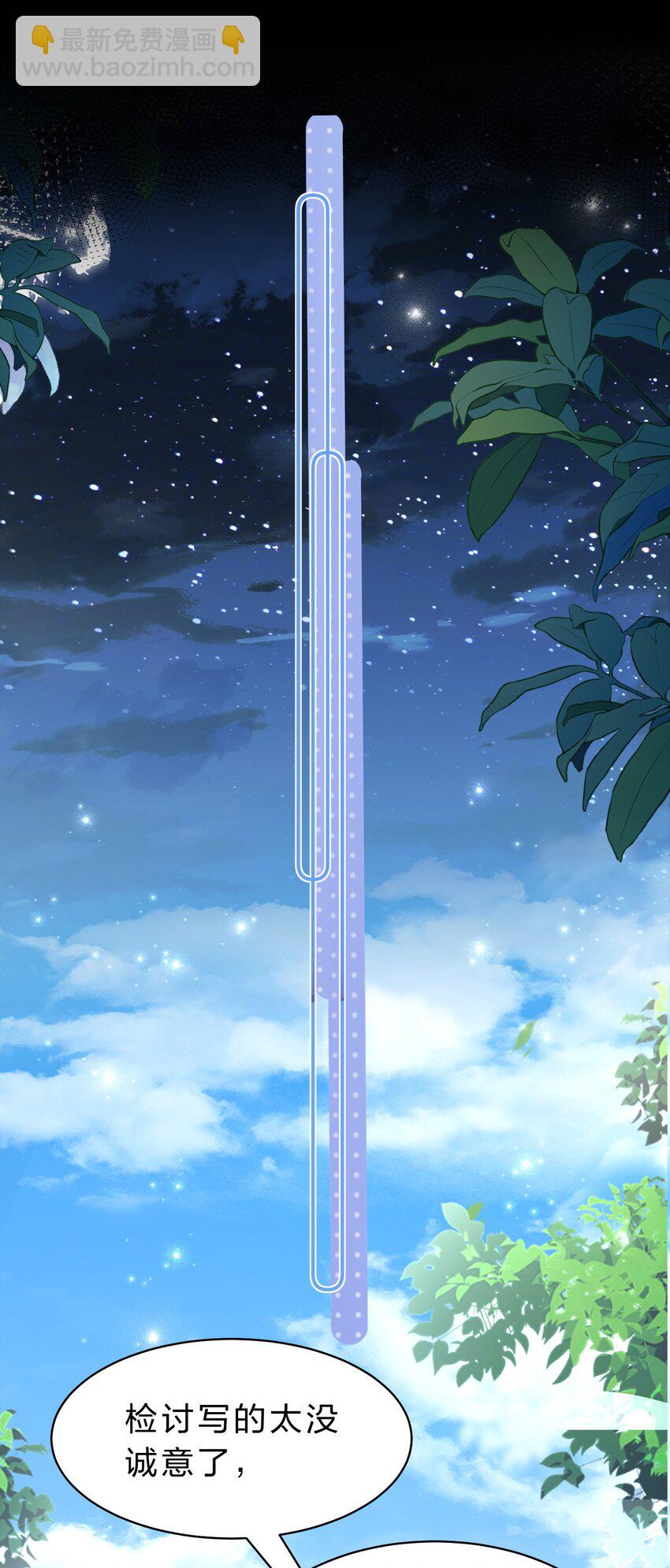 70 青皮橘子砸头啦(1/2)-第94话