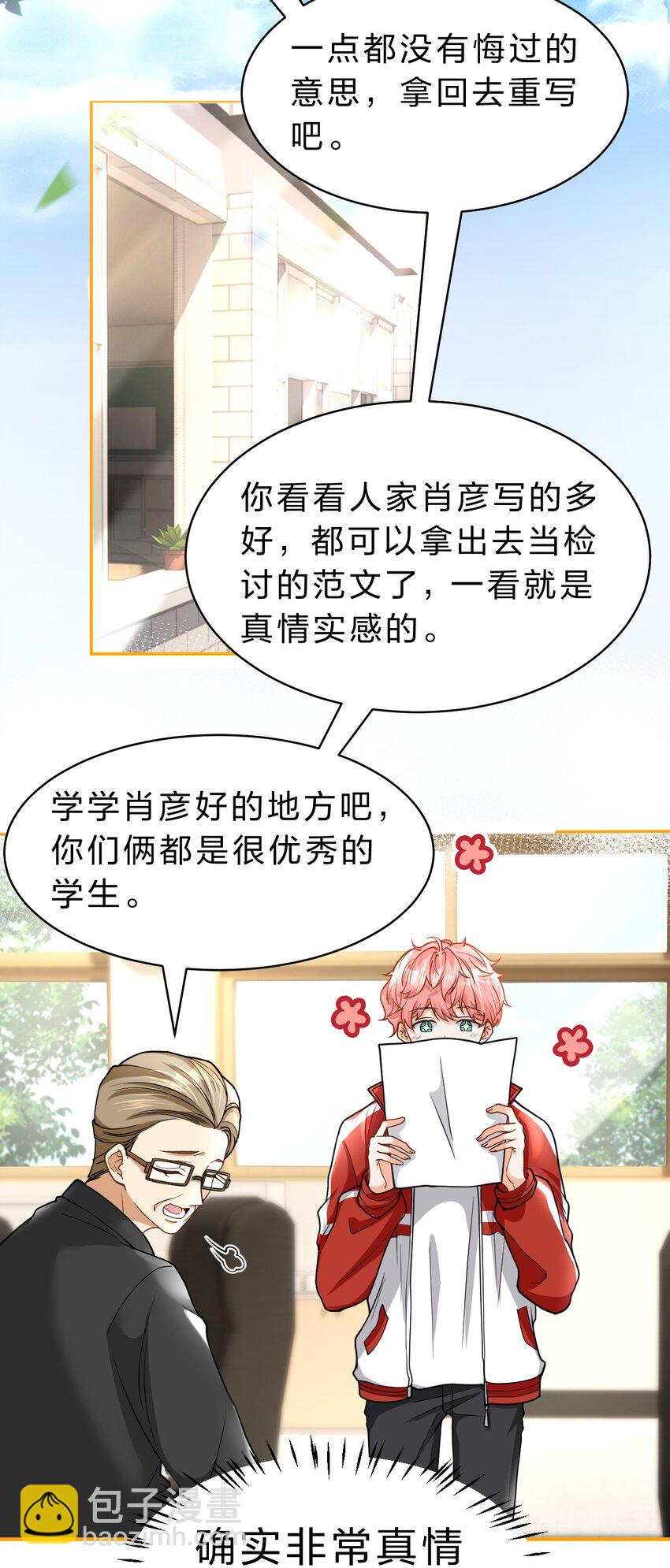 70 青皮橘子砸头啦(1/2)-第94话