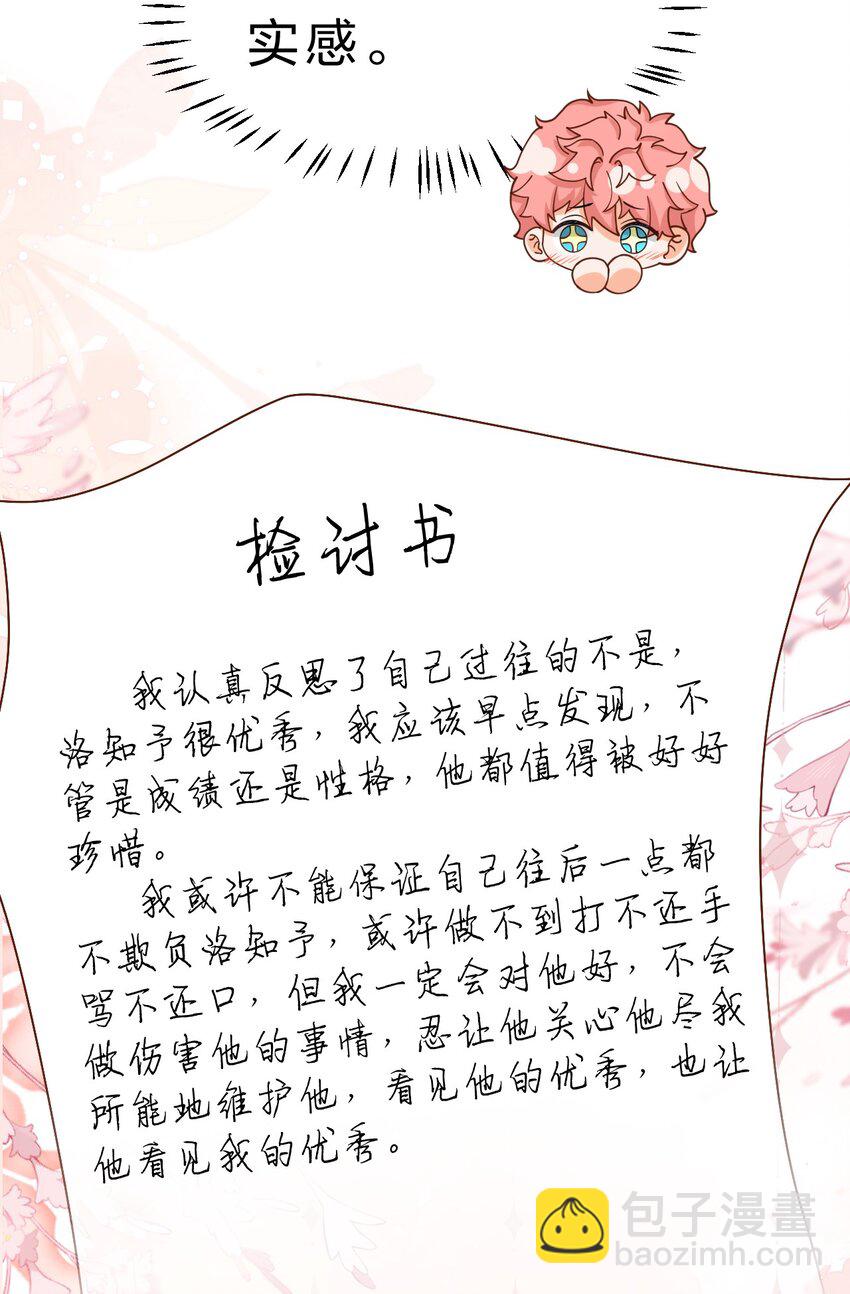 70 青皮橘子砸头啦(1/2)-第94话