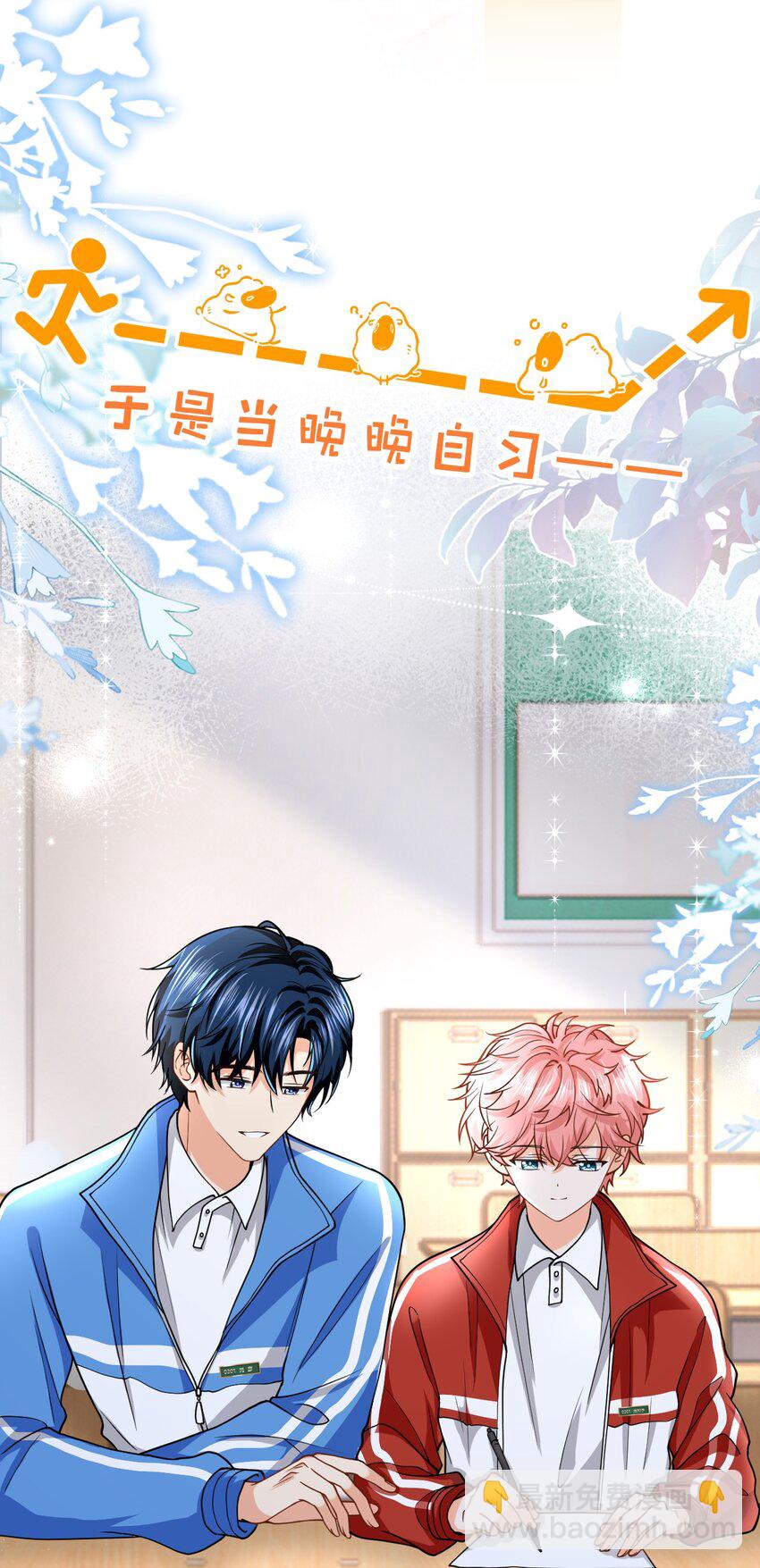 70 青皮橘子砸头啦(1/2)-第94话