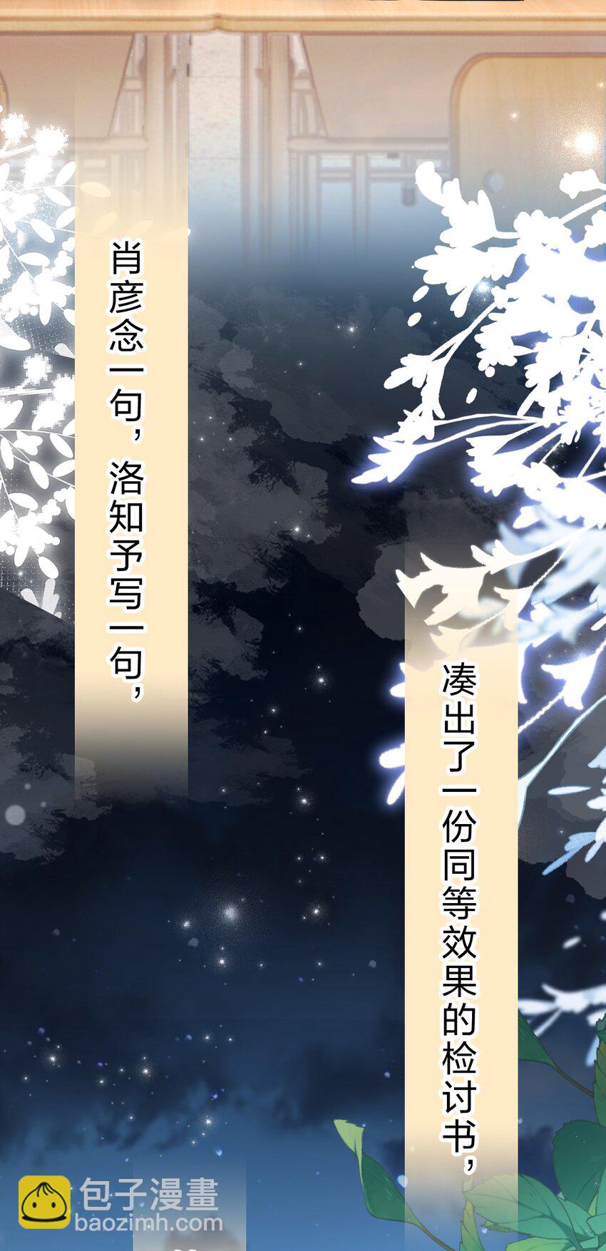 70 青皮橘子砸头啦(1/2)-第94话