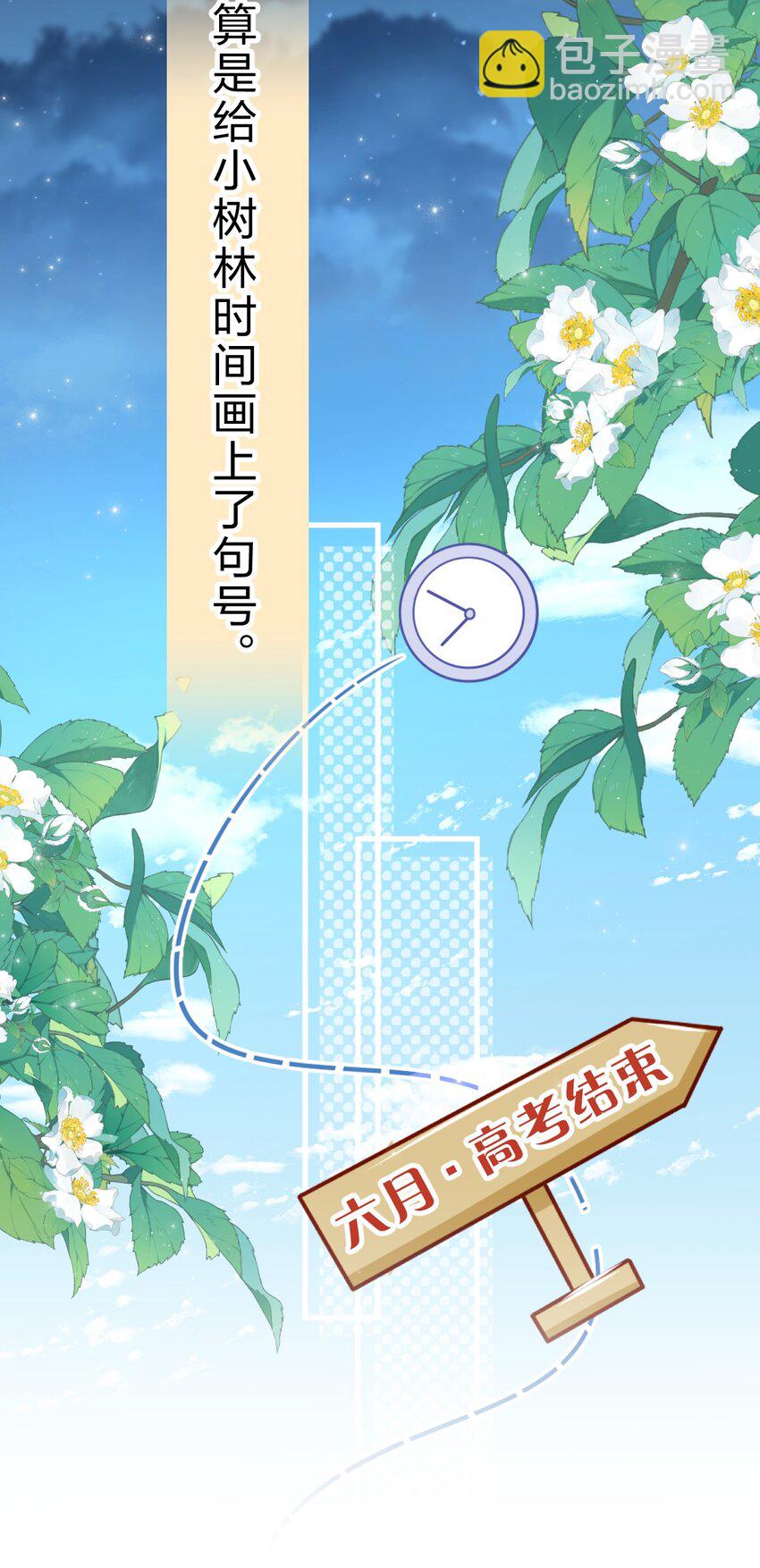 70 青皮橘子砸头啦(1/2)-第94话