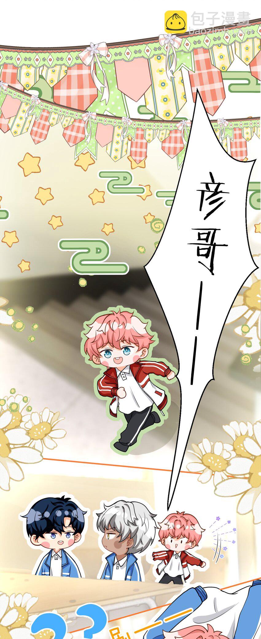 70 青皮橘子砸头啦(1/2)-第94话