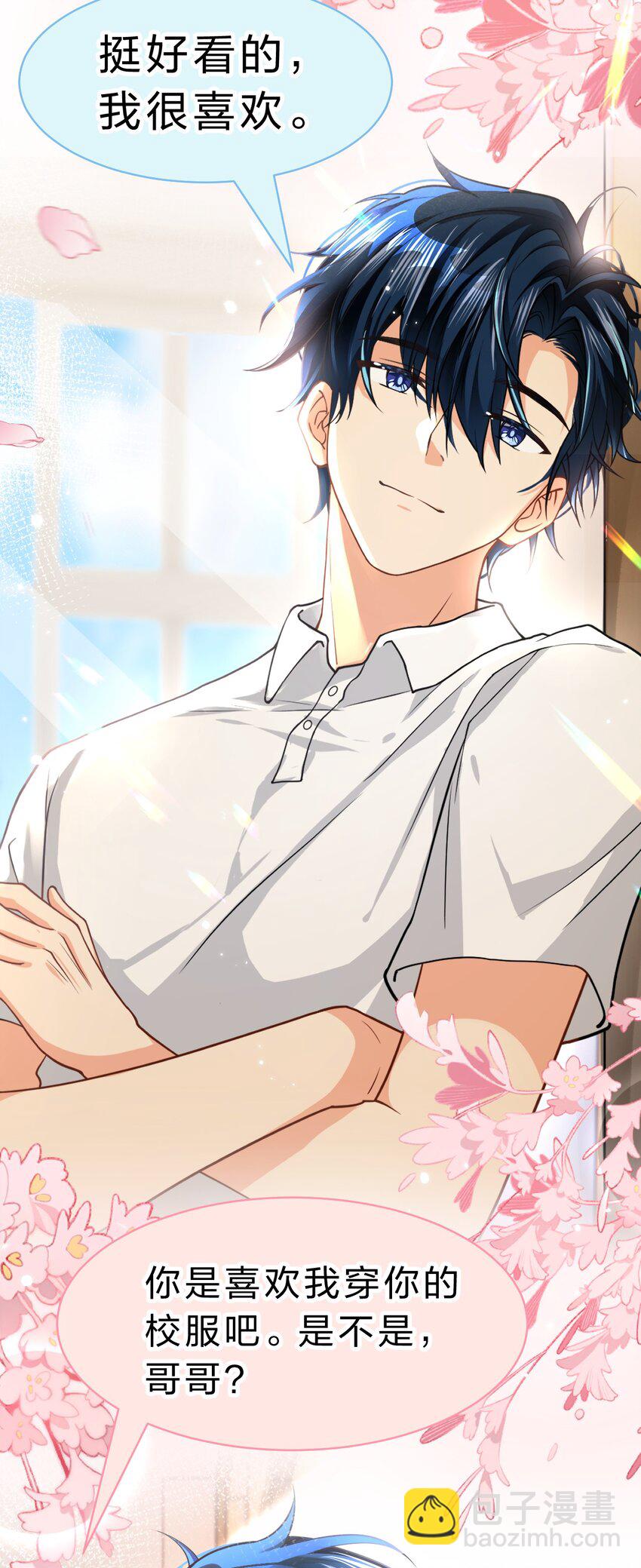 70 青皮橘子砸头啦(1/2)-第94话