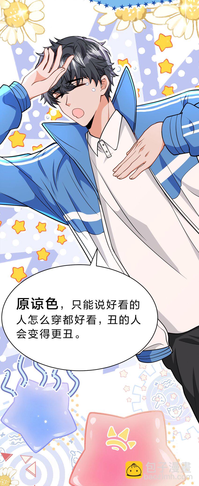 70 青皮橘子砸头啦(1/2)-第94话