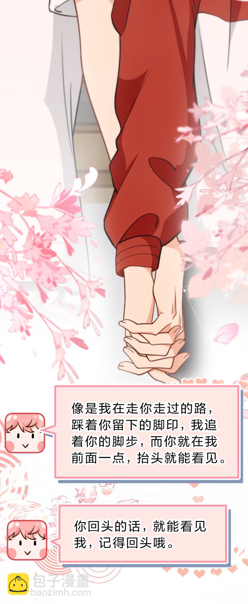 70 青皮橘子砸头啦(1/2)-第94话