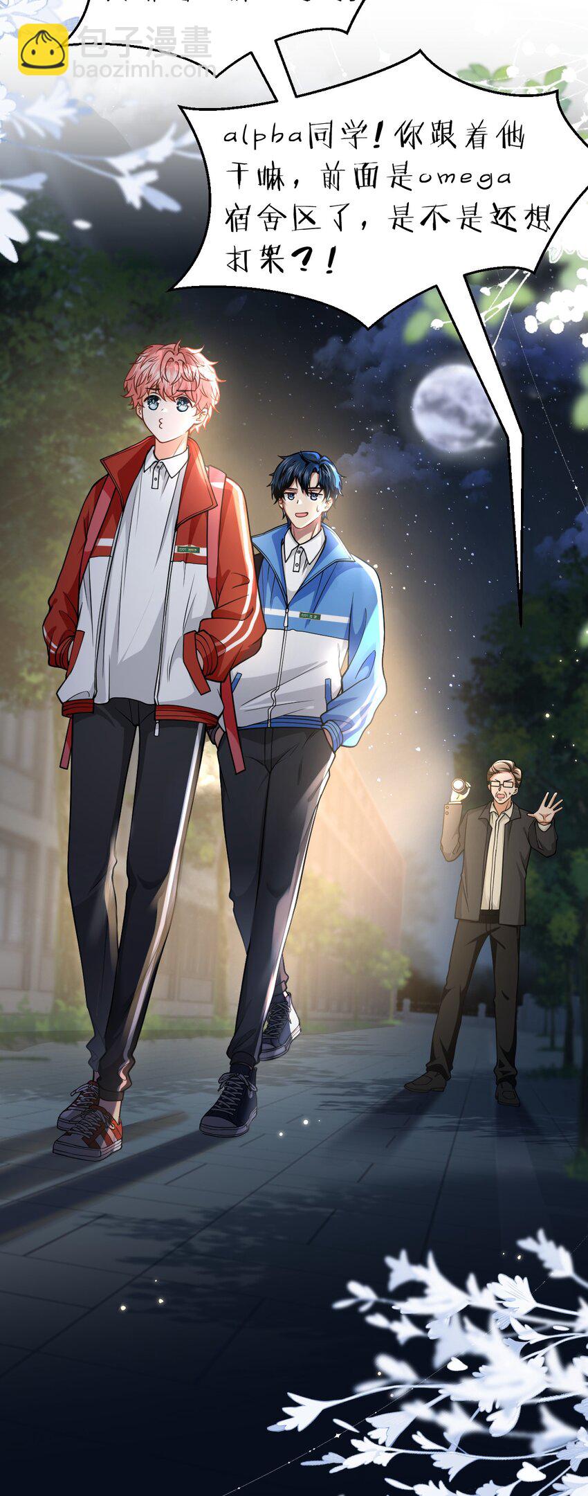 70 青皮橘子砸头啦(1/2)-第94话