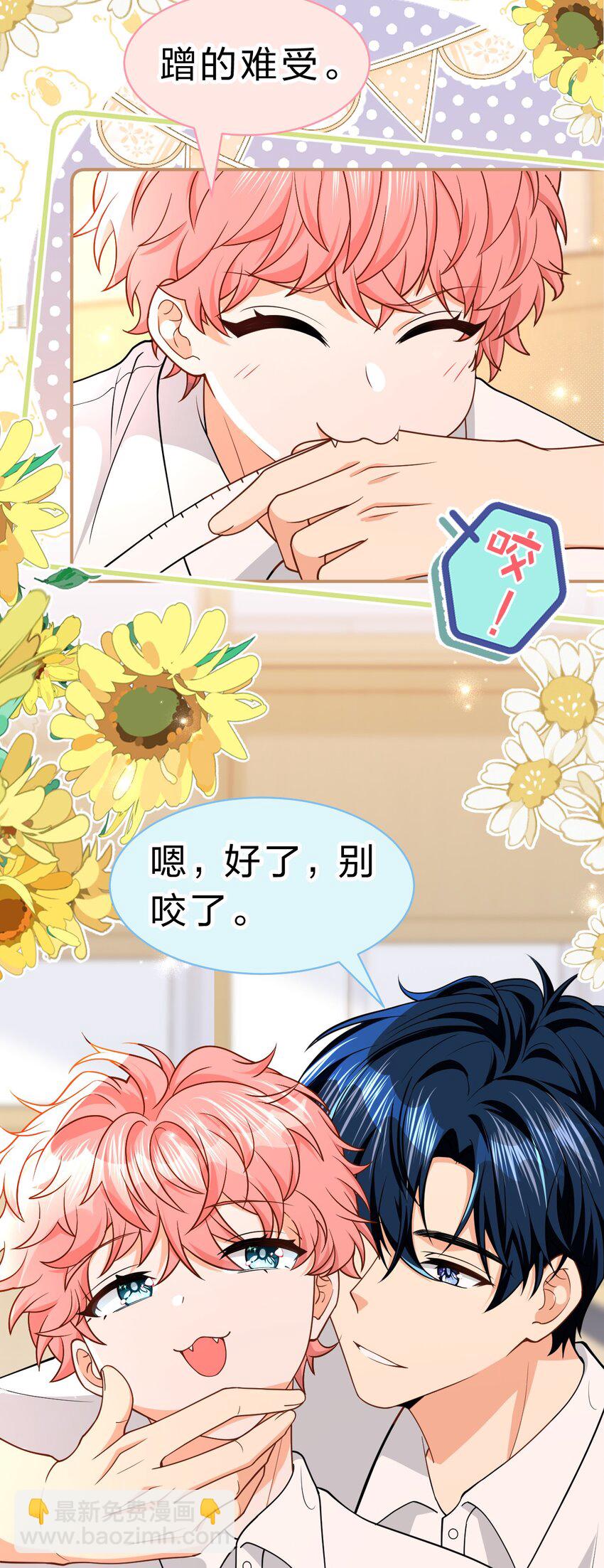 70 青皮橘子砸头啦(1/2)-第94话