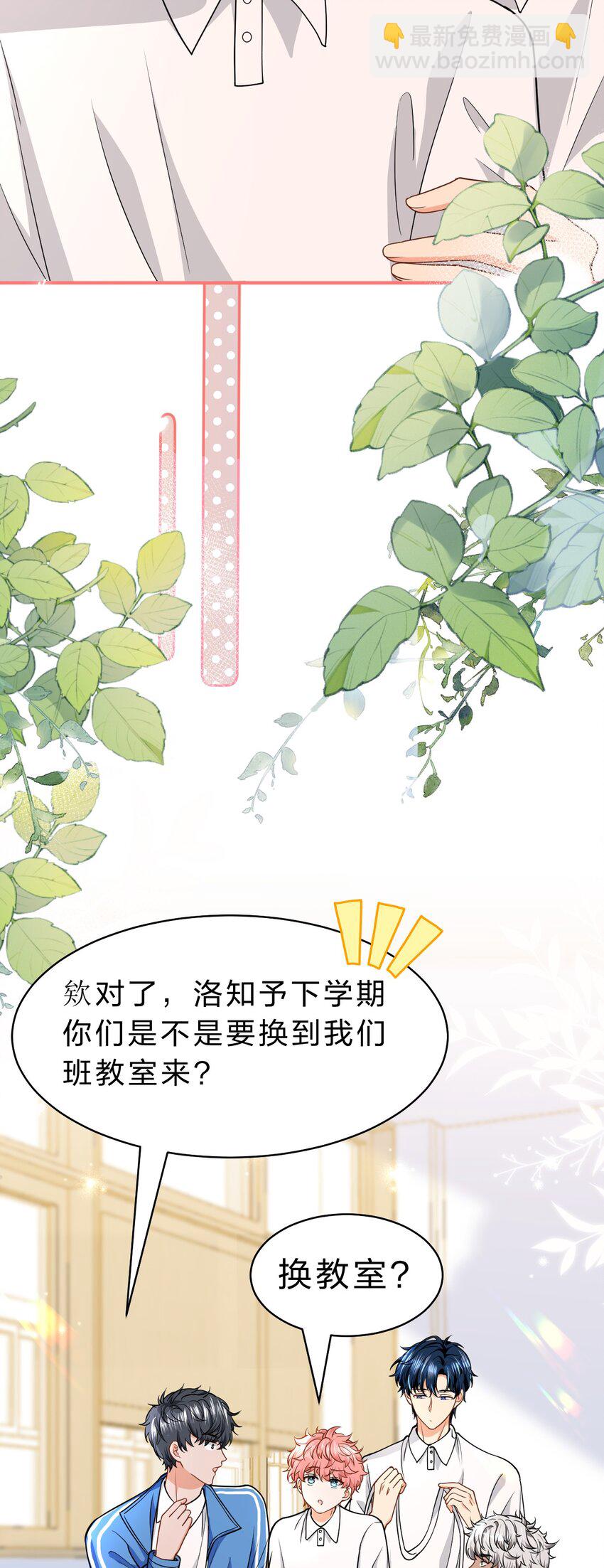 70 青皮橘子砸头啦(1/2)-第94话