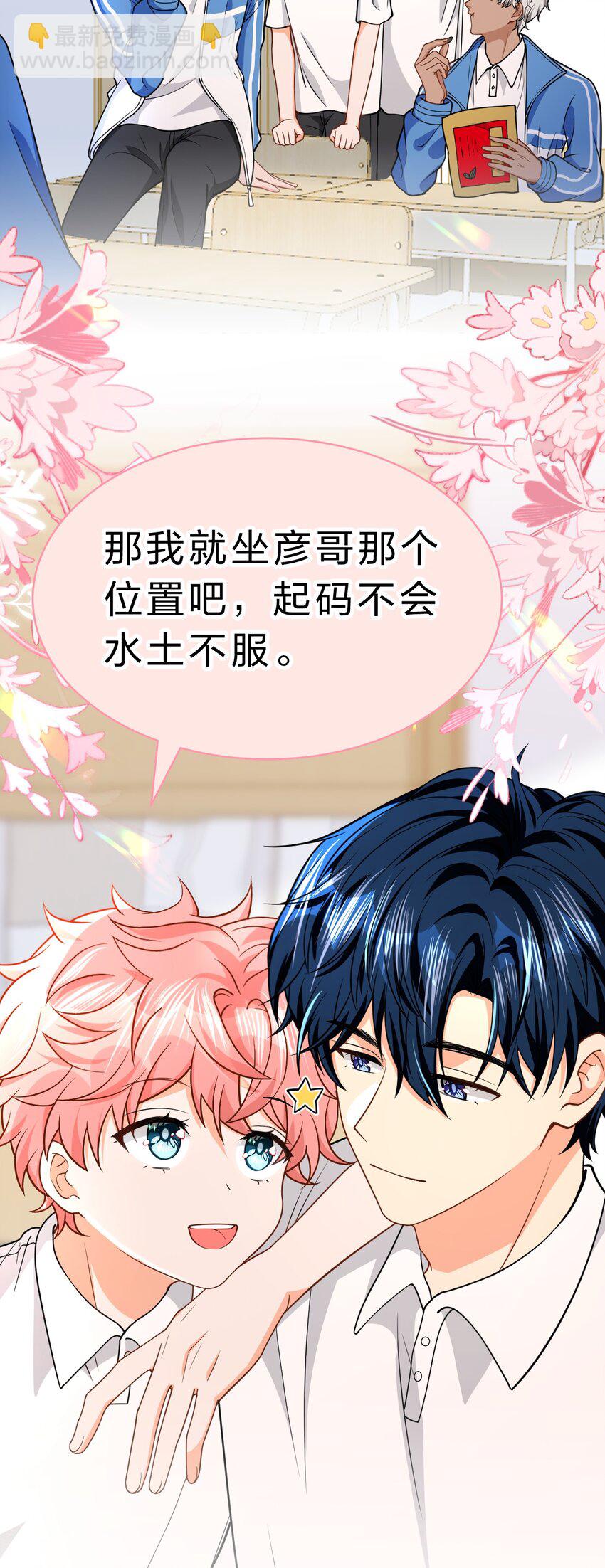 70 青皮橘子砸头啦(1/2)-第94话