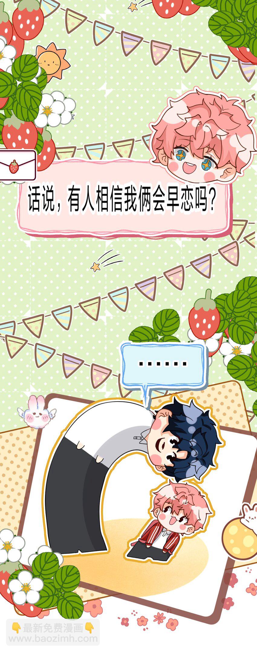 70 青皮橘子砸头啦(1/2)-第94话