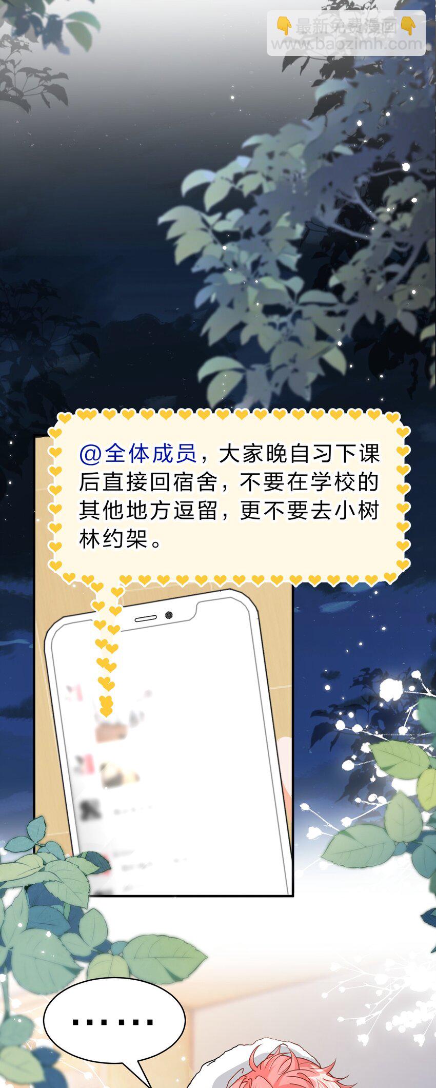 70 青皮橘子砸头啦(1/2)-第94话