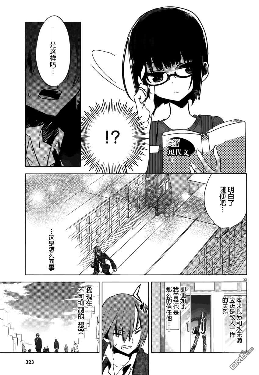 新學生會的一存 - 第2話 - 1