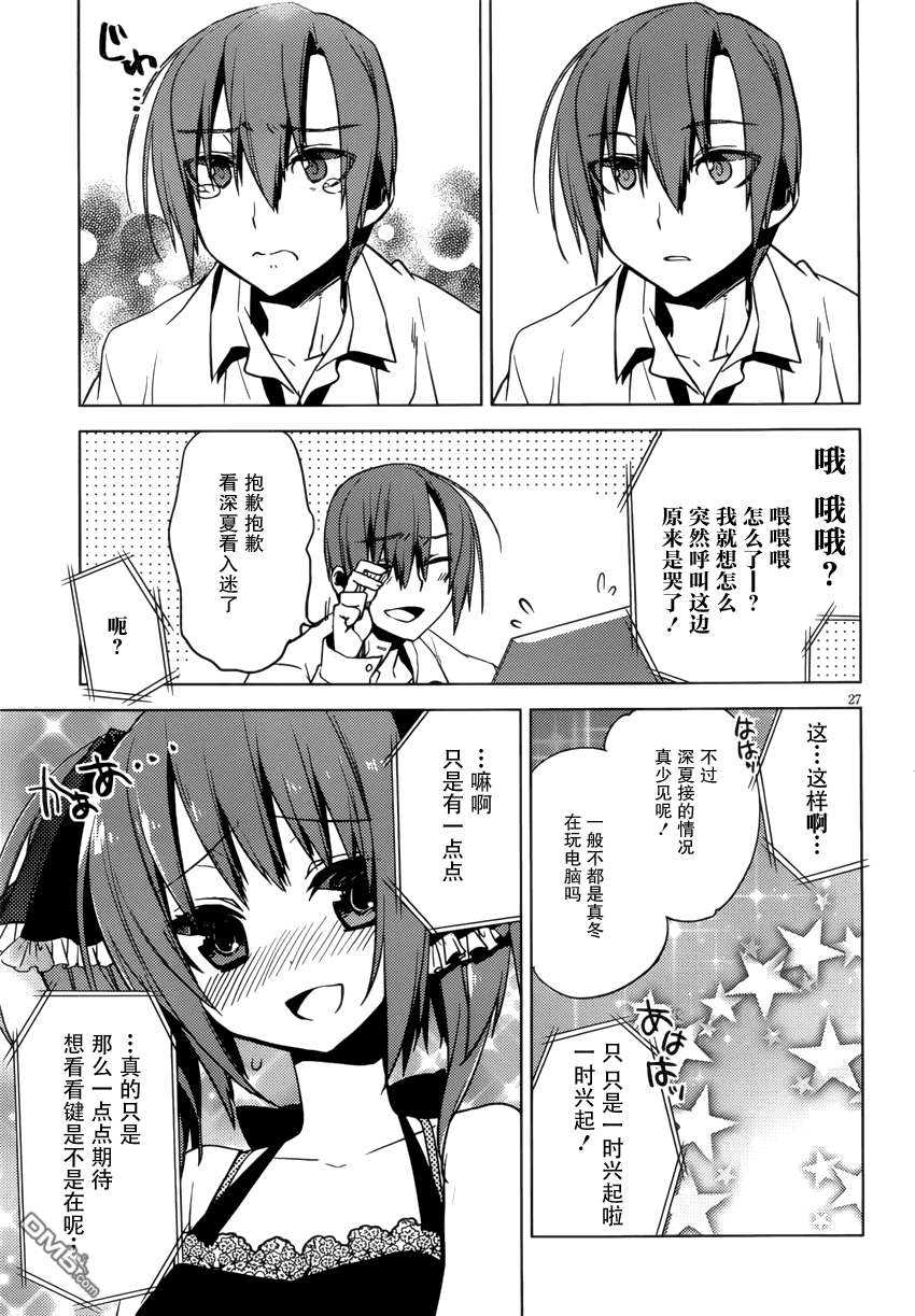 新學生會的一存 - 第2話 - 3