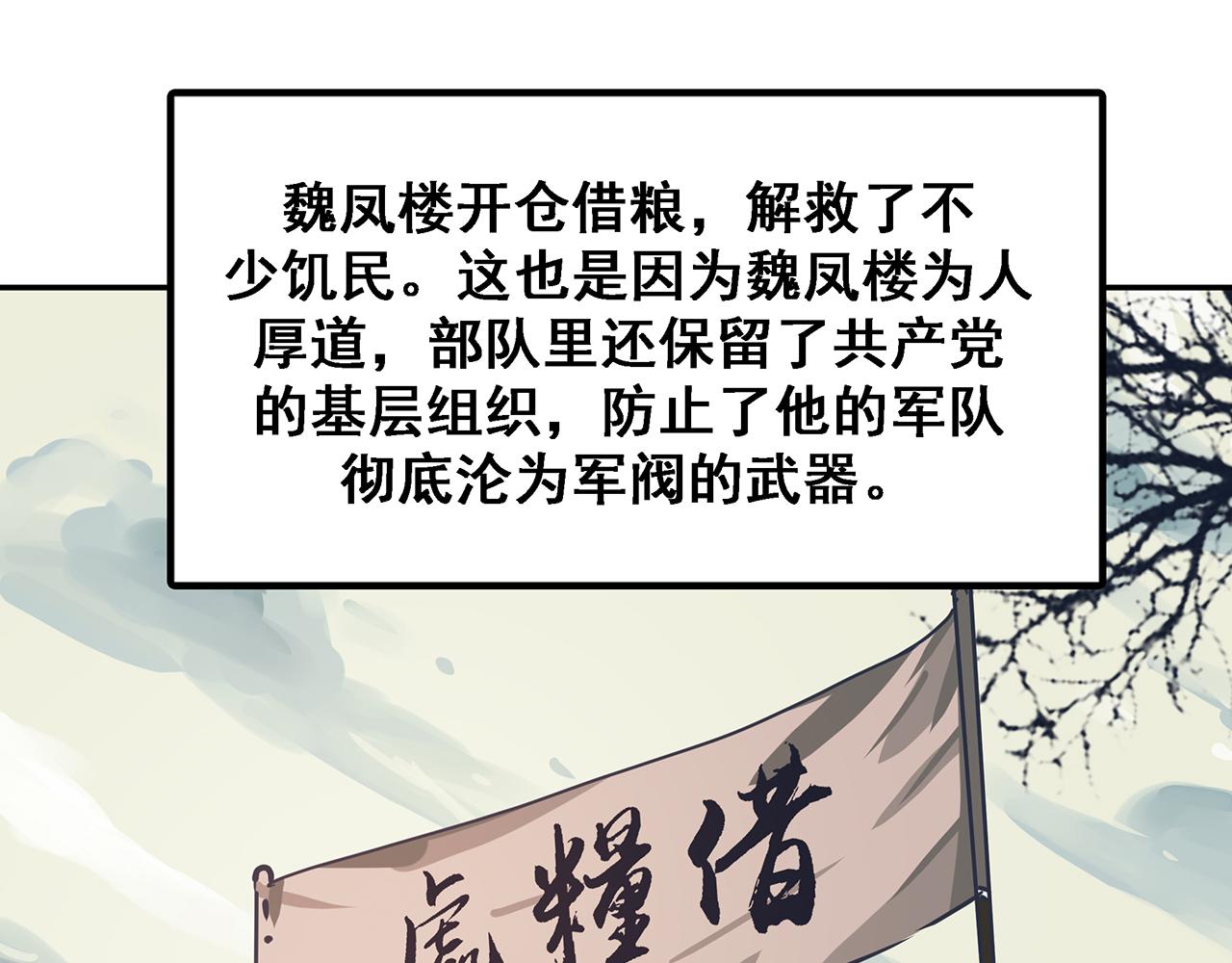 第九话 信仰的力量，如铁如钢！(1/3)-第10话