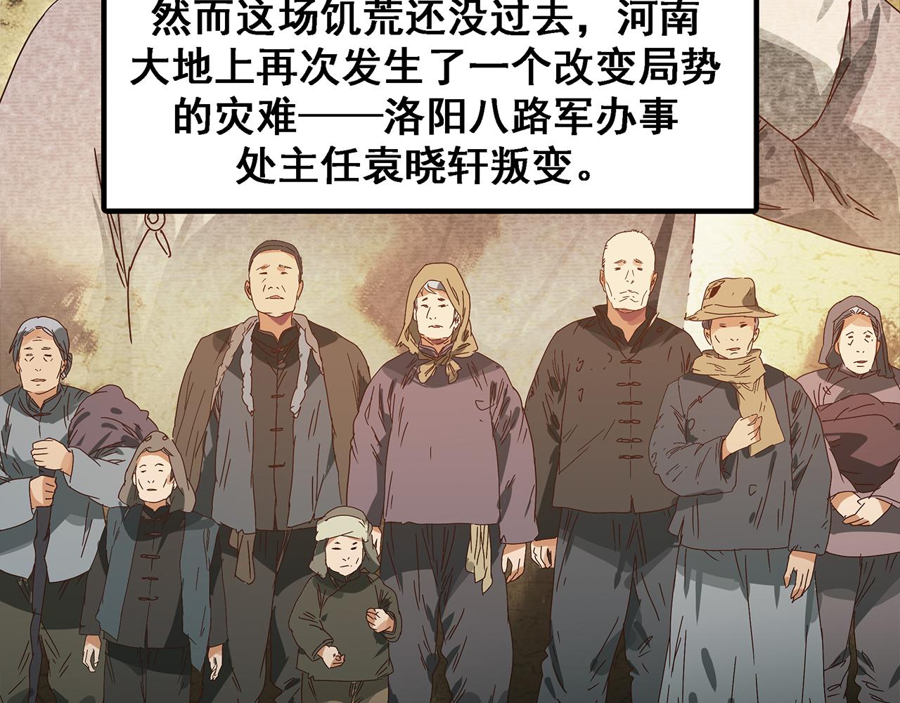 第九话 信仰的力量，如铁如钢！(1/3)-第10话