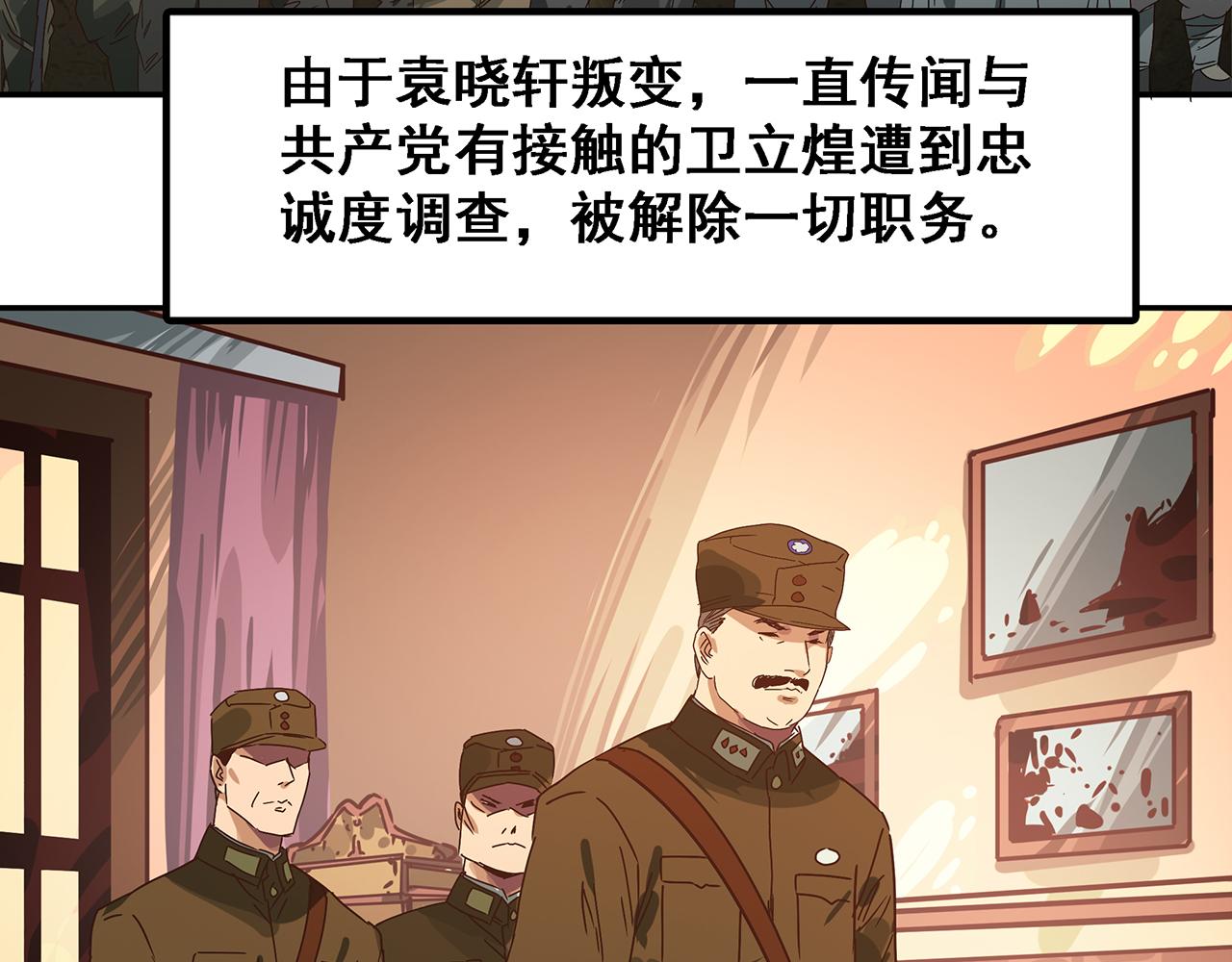 第九话 信仰的力量，如铁如钢！(1/3)-第10话