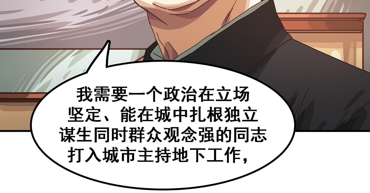 第十一话 潜伏，从来都不容易！(1/2)-第12话