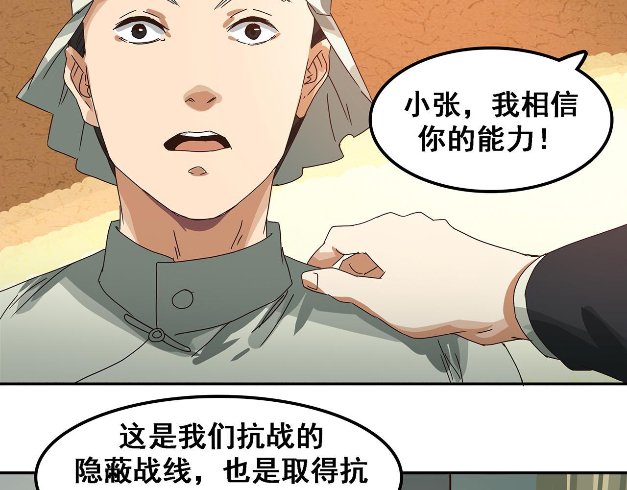 第十一话 潜伏，从来都不容易！(1/2)-第12话