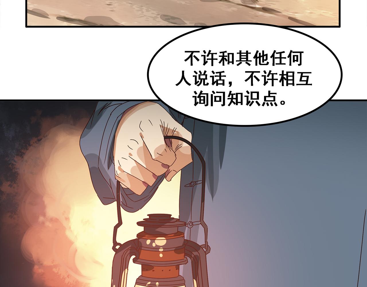 第十一话 潜伏，从来都不容易！(1/2)-第12话