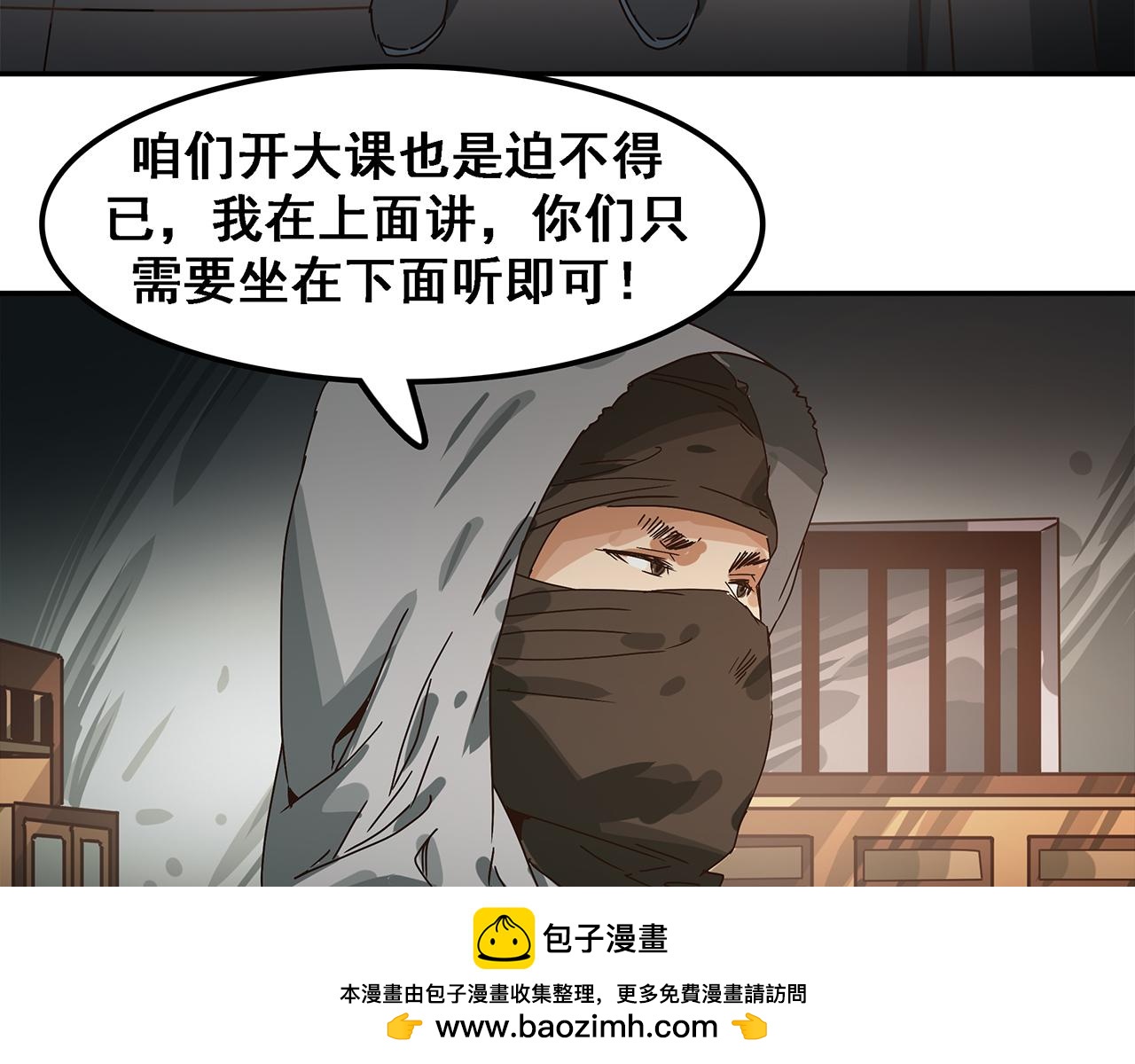 第十一话 潜伏，从来都不容易！(1/2)-第12话