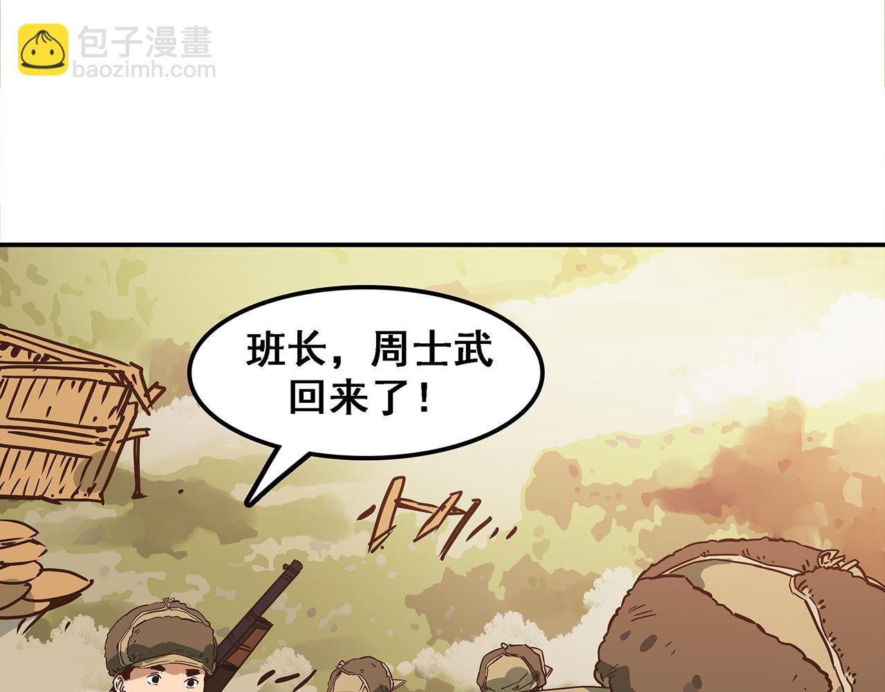 第十三话 七峰山上的英雄们！(1/3)-第14话