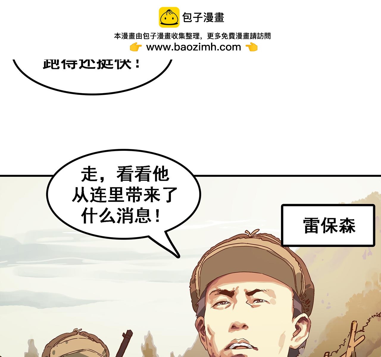 第十三话 七峰山上的英雄们！(1/3)-第14话