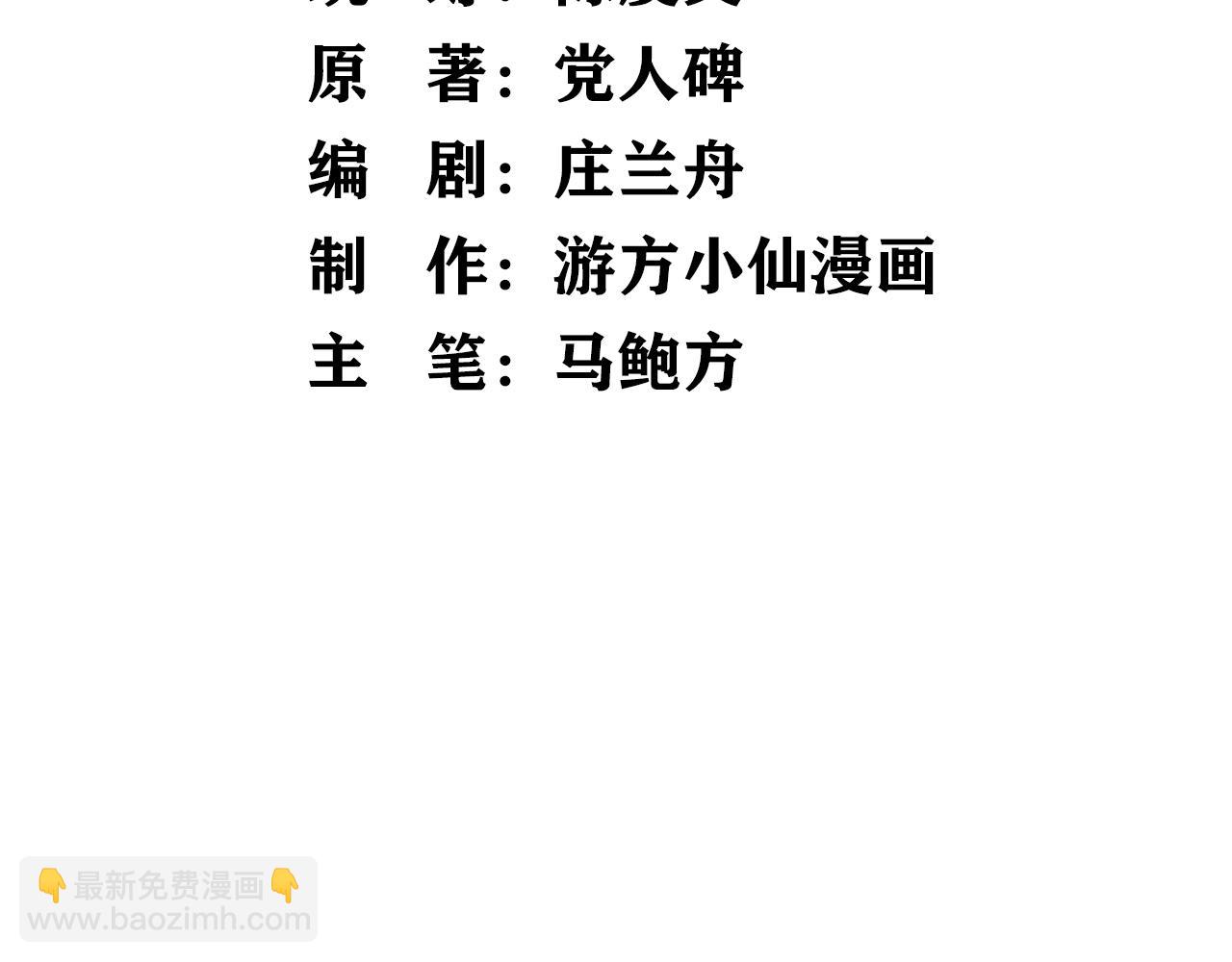 第十三话 七峰山上的英雄们！(1/3)-第14话