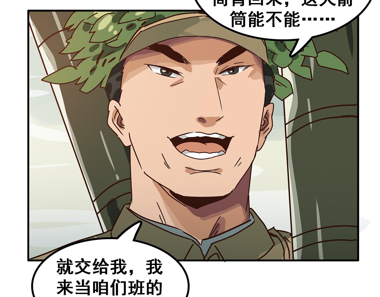 第十三话 七峰山上的英雄们！(1/3)-第14话