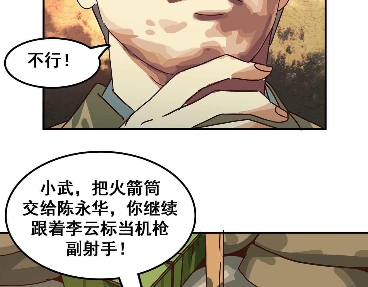 第十三话 七峰山上的英雄们！(1/3)-第14话