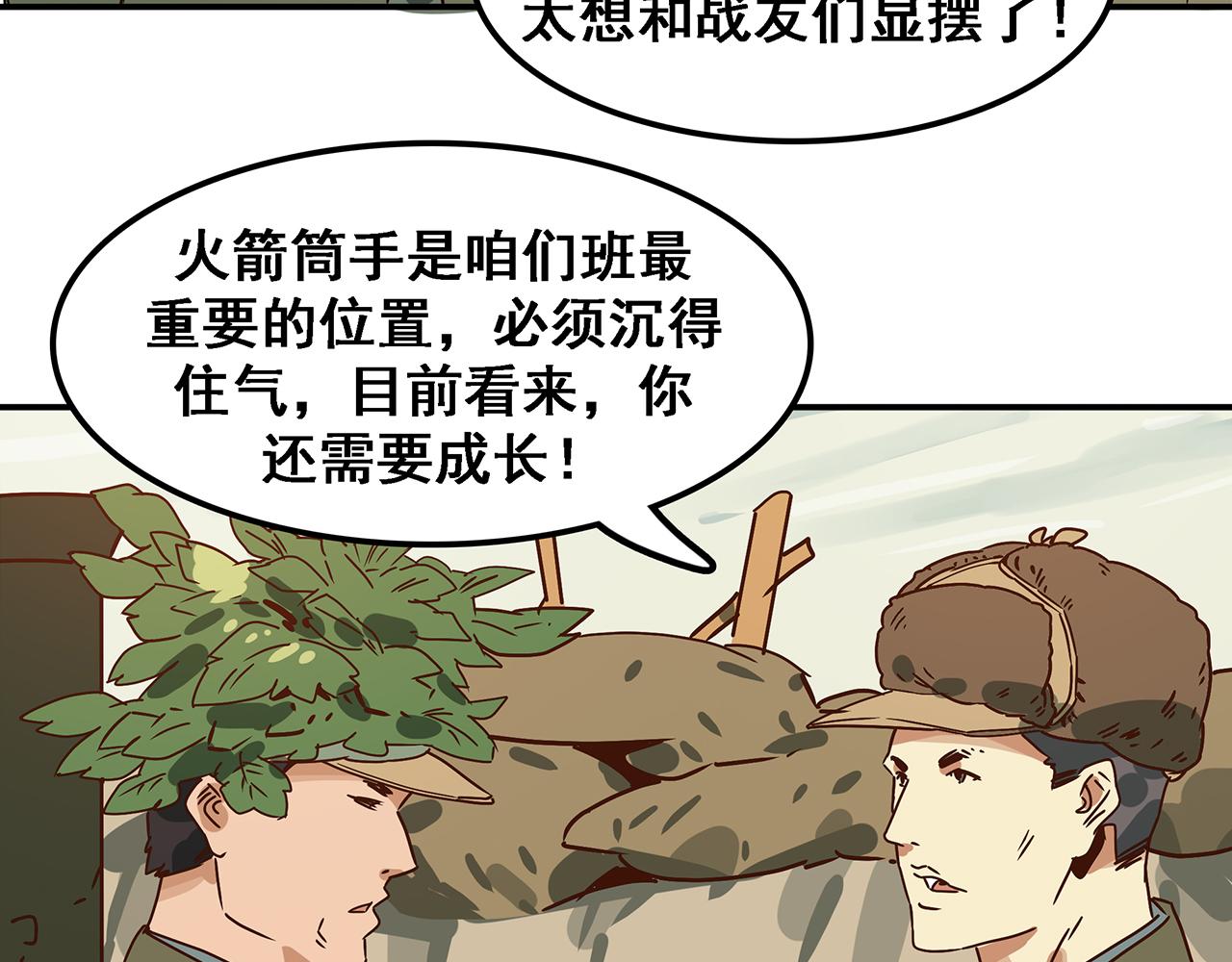 第十三话 七峰山上的英雄们！(1/3)-第14话