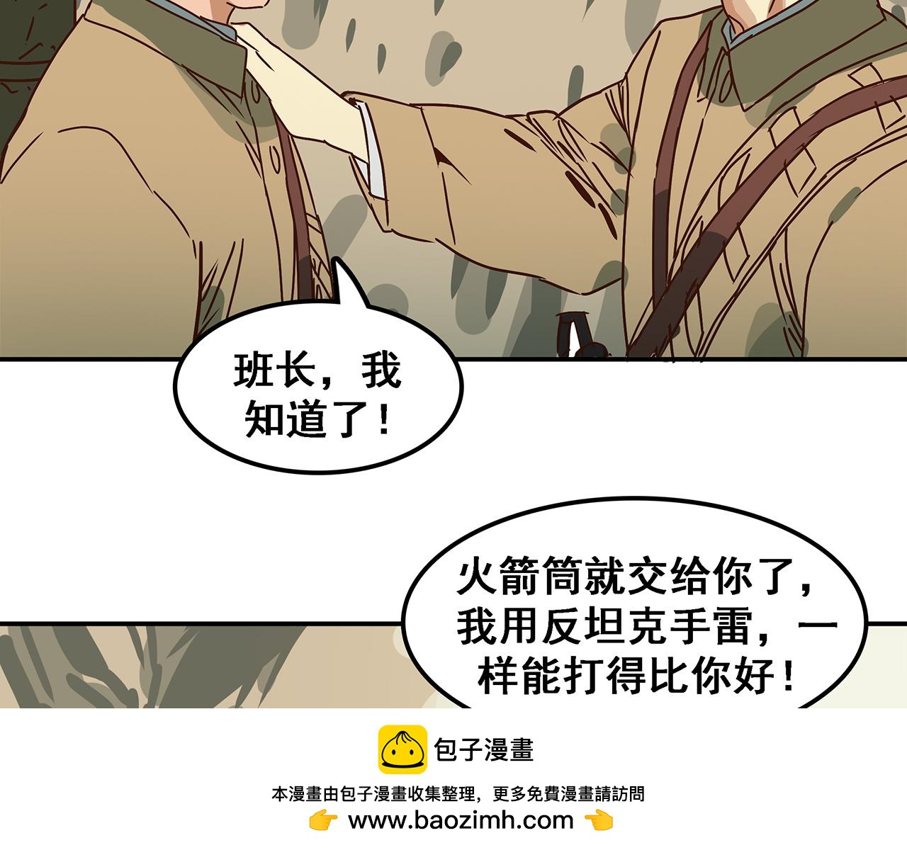 第十三话 七峰山上的英雄们！(1/3)-第14话