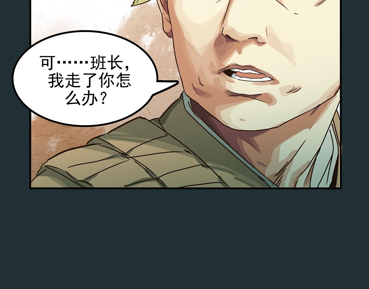 第十五话 平凡却又伟大的战士！(1/3)-第16话