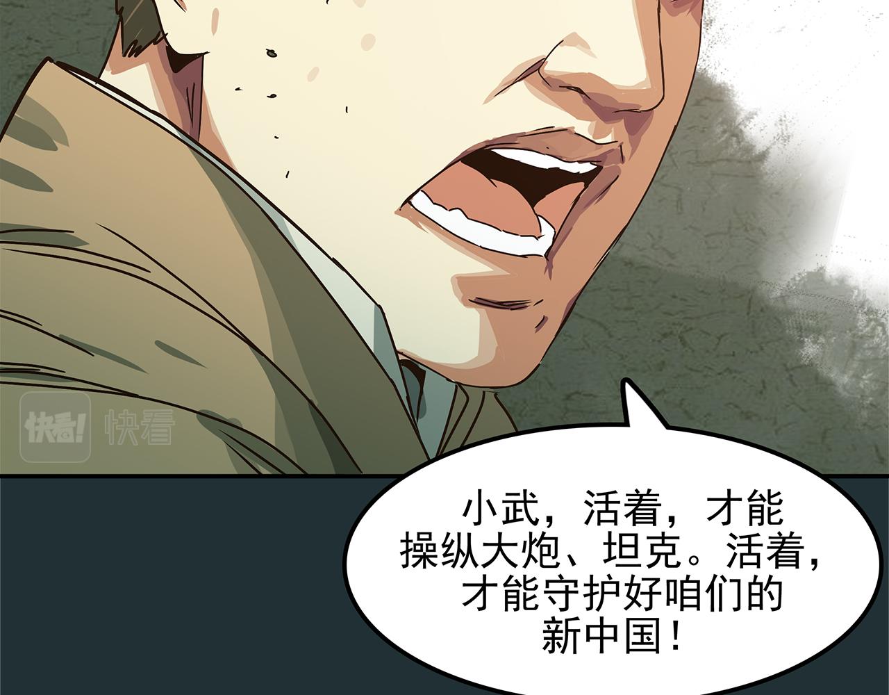 第十五话 平凡却又伟大的战士！(1/3)-第16话