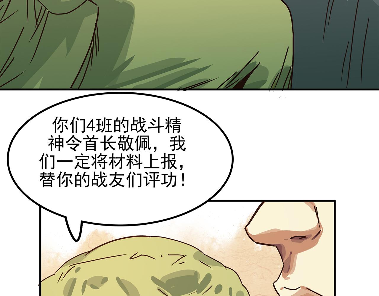 第十五话 平凡却又伟大的战士！(1/3)-第16话