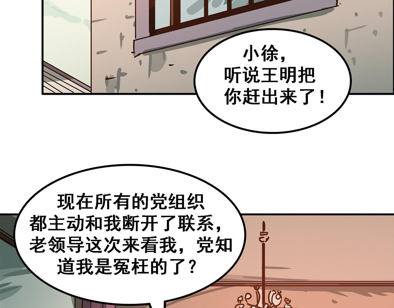 信仰讚歌 - 第十七話 被拋棄也不放棄！(1/3) - 1