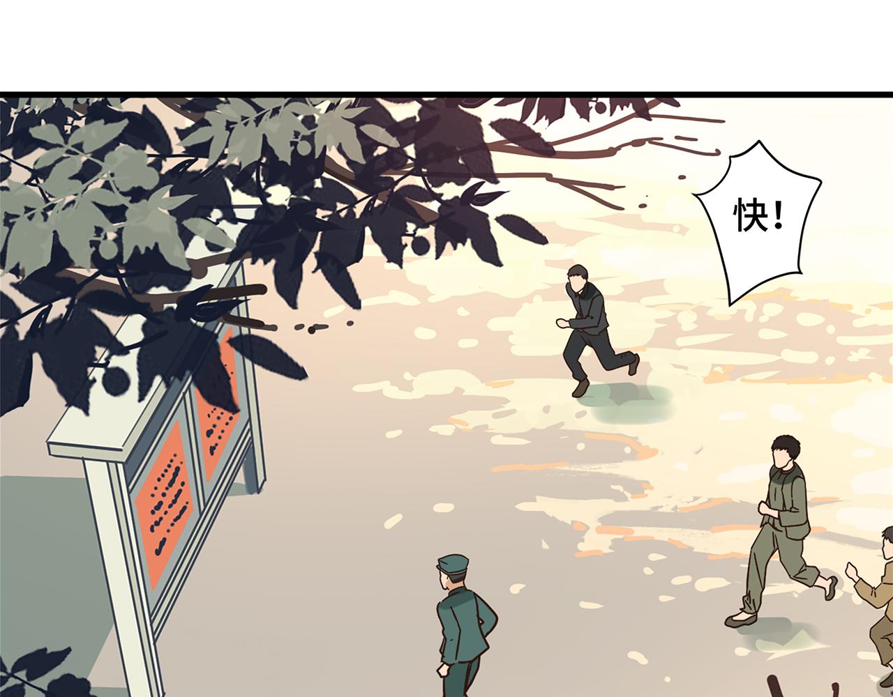 第一话 这就是清廉和奉献(1/3)-第2话