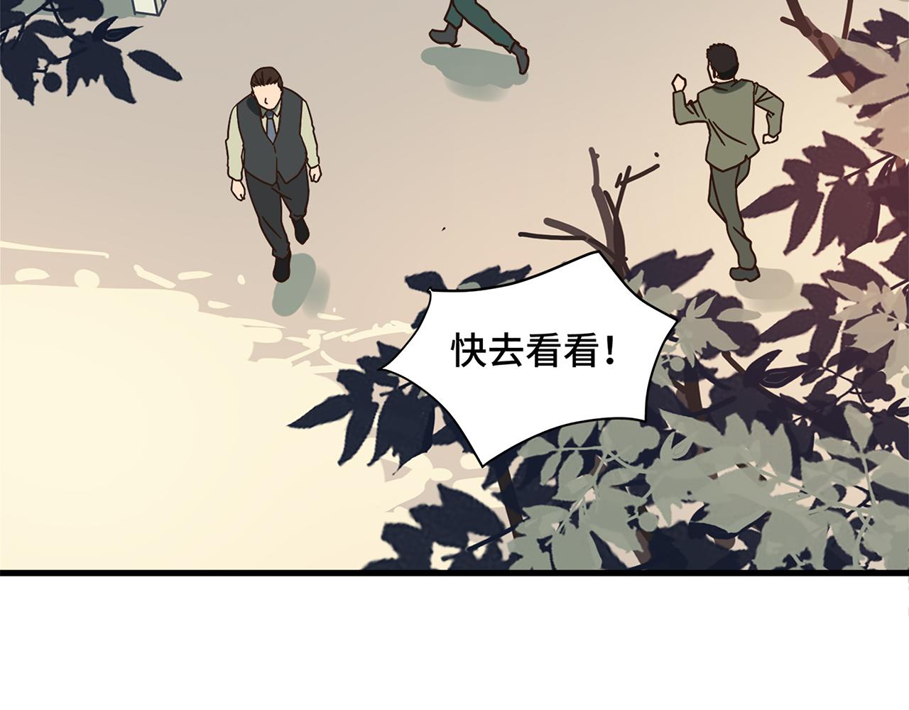 第一话 这就是清廉和奉献(1/3)-第2话